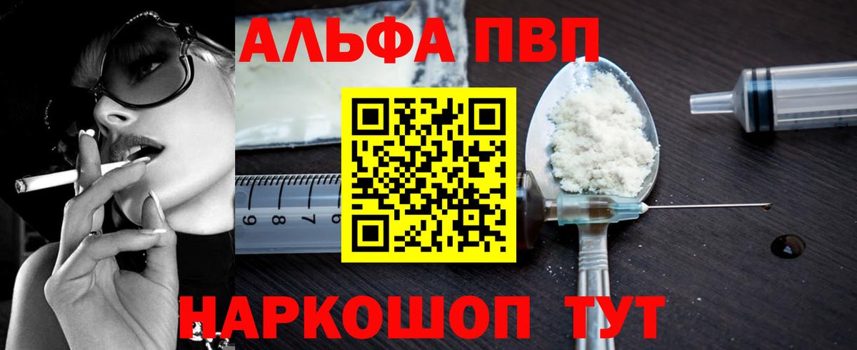 Alpha-PVP крисы CK Аргун