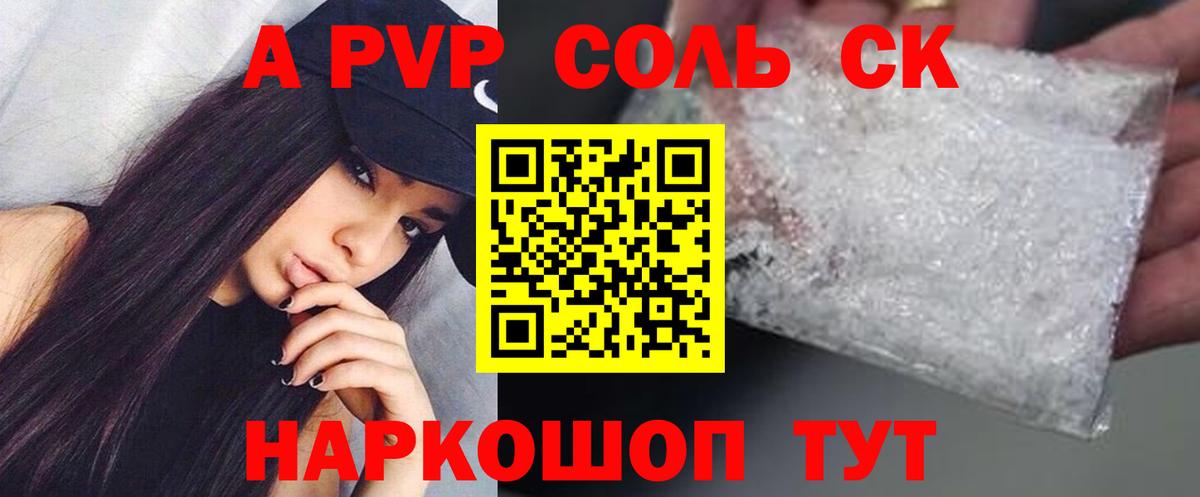 Alfa_PVP СК  APVP крисы CK  Аргун  Вход с VPN 