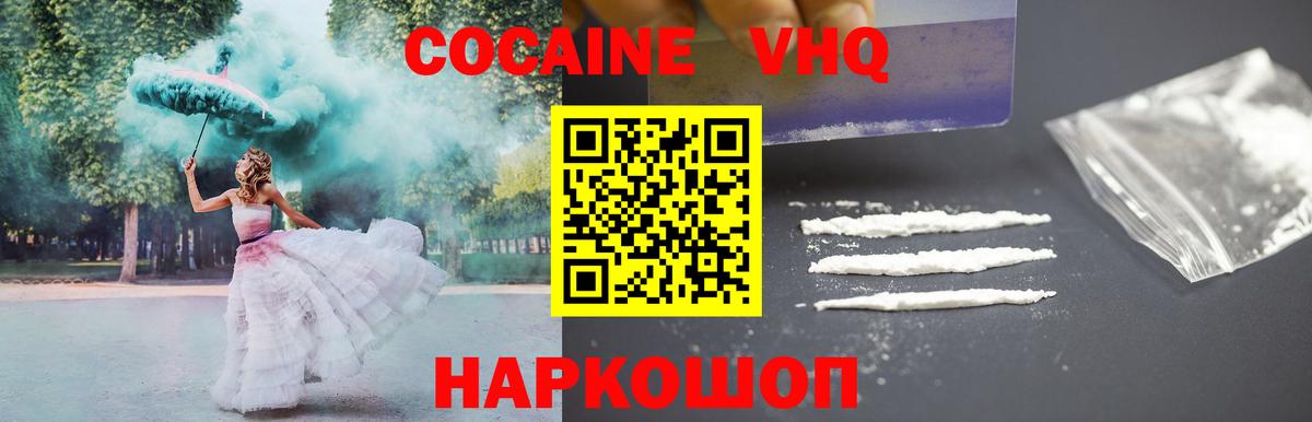 купить наркотик  COCAIN FishScale  Вход с VPN  Cocaine 97%  Аргун 