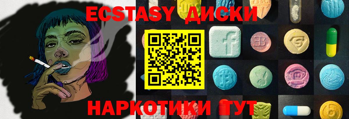 ЭКСТАЗИ 250 мг  Ecstasy DUBAI  Аргун  Экстази  Вход с VPN 