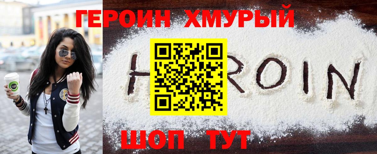 Аргун  Героин VHQ  Вход с VPN 