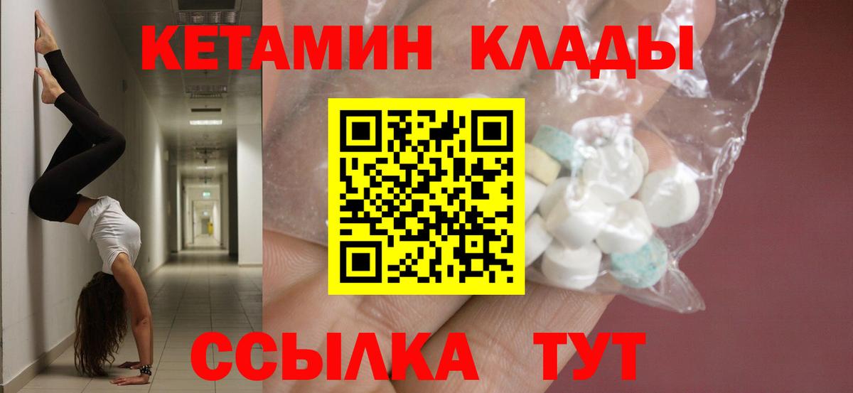 Кетамин VHQ  Вход с VPN  Аргун 