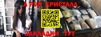 синтетический гашиш Ярцево