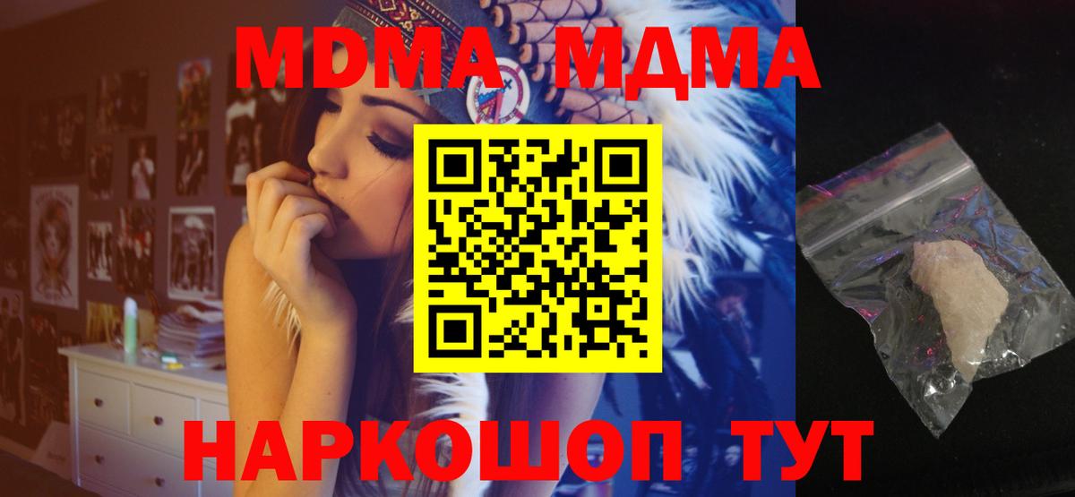 MDMA crystal  Вход с VPN  MDMA кристаллы  Аргун 