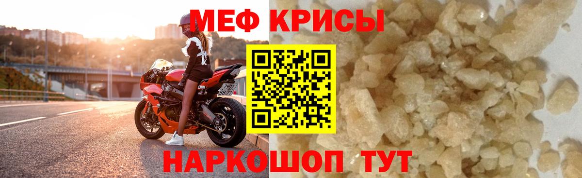 Мефедрон  МЕФ 4 MMC  Аргун  Вход с VPN  Мефедрон VHQ 