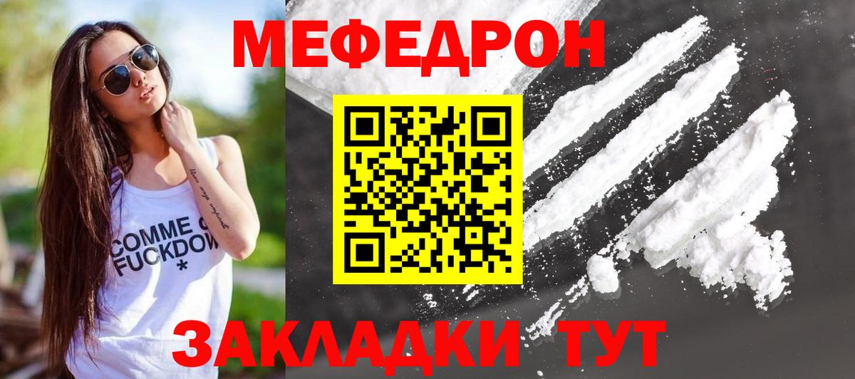 Меф мяу мяу Аргун