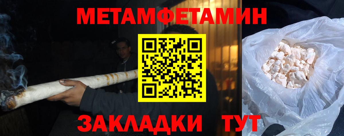МЕТАМФЕТАМИН Methamphetamine Аргун