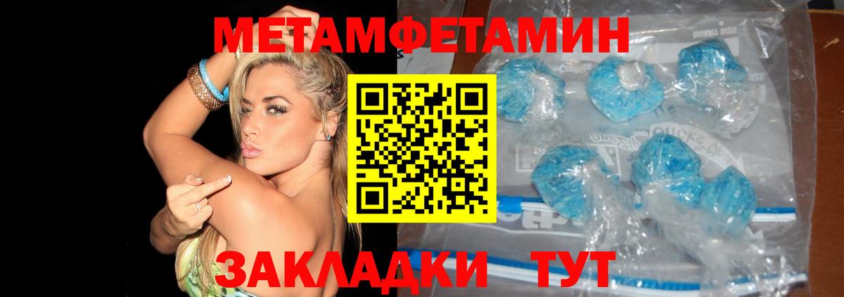 МЕТАМФЕТАМИН пудра  Вход с VPN  Аргун 