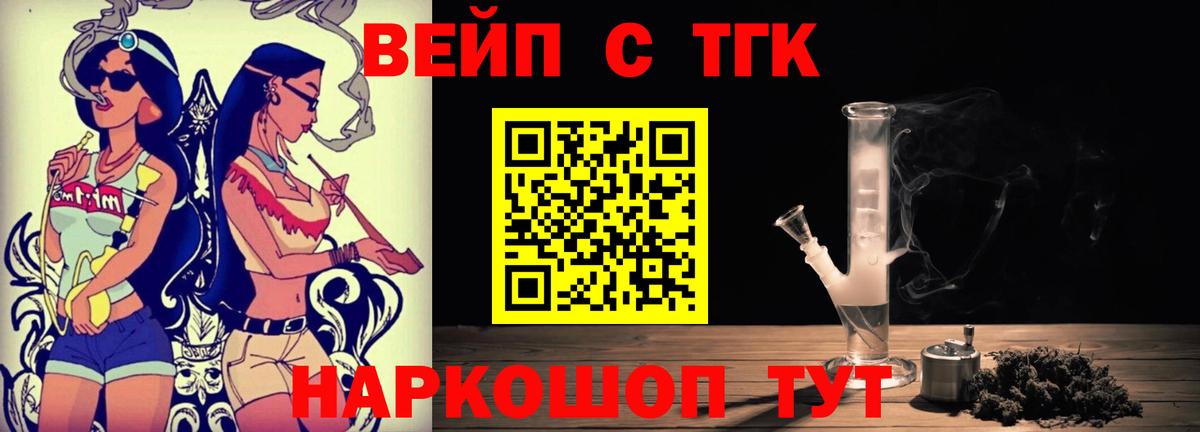 ТГК THC oil Аргун
