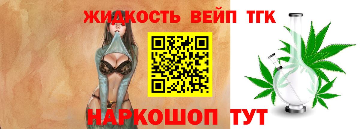 Аргун  ТГК THC oil  Вход с VPN  Дистиллят ТГК концентрат 